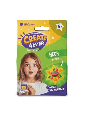 Создай украшение «Неон», набор для творчества
