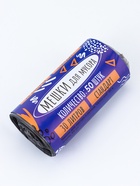 Мешки для мусора в рулоне 30 л, черные, ПНД, толщина 15 мкм, 50 шт. - фото 809347228