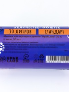 Мешки для мусора в рулоне 30 л, черные, ПНД, толщина 15 мкм, 50 шт. - Фото 5