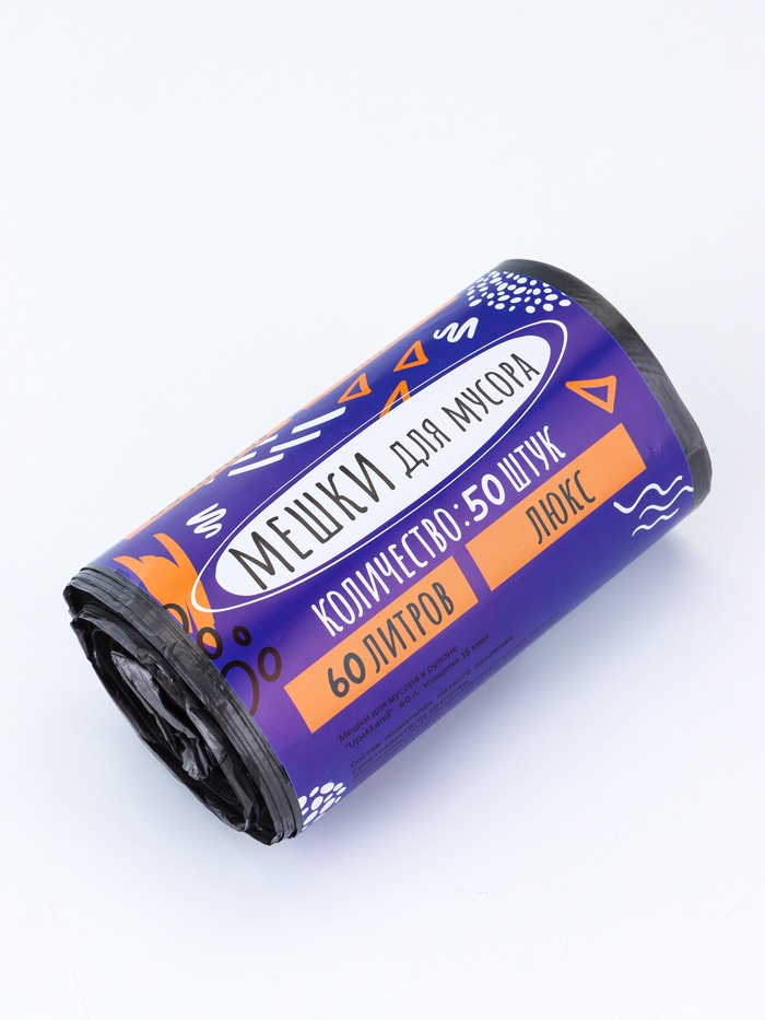 Мешки для мусора в рулоне 60 л, черные, ПНД, толщина 15 мкм, 50 шт. - Фото 1