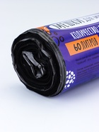 Мешки для мусора в рулоне 60 л, черные, ПНД, толщина 15 мкм, 50 шт. - фото 61615579