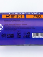 Мешки для мусора в рулоне 60 л, черные, ПНД, толщина 15 мкм, 50 шт. 10915212