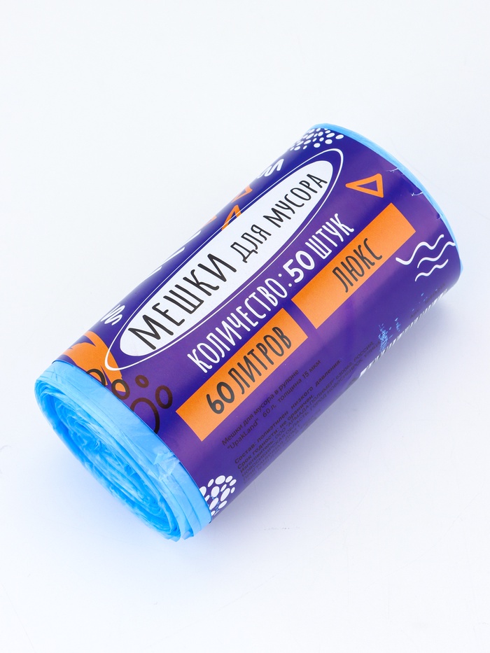 Мешки для мусора в рулоне 60 л, голубые, ПНД, толщина 15 мкм, 50 шт. - Фото 1