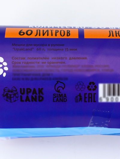 Мешки для мусора в рулоне 60 л, голубые, ПНД, толщина 15 мкм, 50 шт.