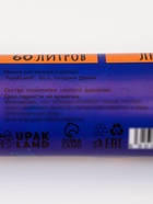 Мешки для мусора 60 л, ПНД, 20 мкм, 20 шт. в рулоне, синие - Фото 5