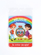 Медаль детская на выпускной «Выпускник детского сада 2026», d=4 см, с лентой 10887311