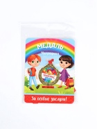 Медаль детская на выпускной «Выпускник 2026», d=4 см, с лентой 10887312