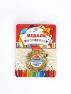 Медаль детская на выпускной «Выпускник детского сада 2026», d=5.5 см, с лентой 10887313