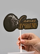 Коробка для маскировки денег в торте «Самому лучшему», 11×8×6 см - фото 809347291