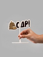 Коробка для маскировки денег в торте "С ДР", 11 х 8 х 6 см - фото 119424849