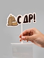 Коробка для маскировки денег в торте "С ДР", 11 х 8 х 6 см - фото 119424853