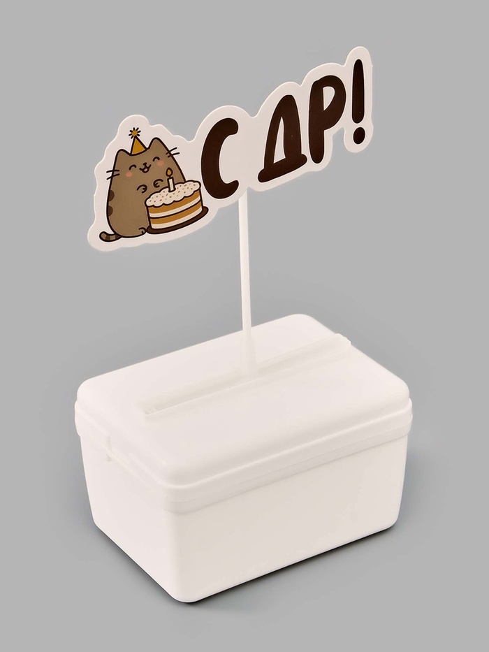 Коробка для маскировки денег в торте «С ДР», 11×8×6 см - Фото 1