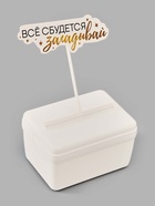 Коробка для маскировки денег в торте «Всё сбудется», 11×8×6 см - фото 809347314