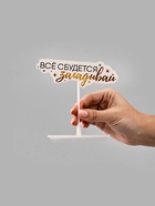 Коробка для маскировки денег в торте «Всё сбудется», 11×8×6 см - фото 809347325