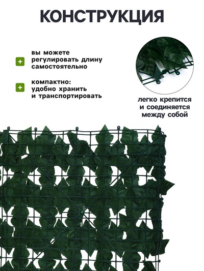 Ограждение декоративное «Лист клёна», 300×50 см, Greengo
