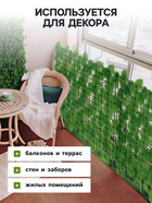 Ограждение декоративное «Лист осины», 300×50 см, Greengo - Фото 2