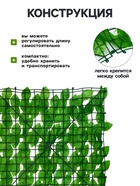 Ограждение декоративное «Лист осины», 300×50 см, Greengo - Фото 3