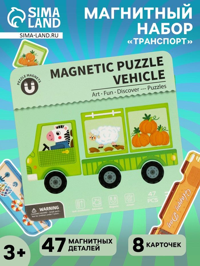 Магнитный набор «Транспорт»