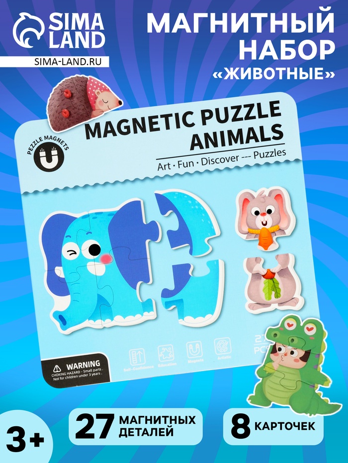Магнитный набор «Животные»