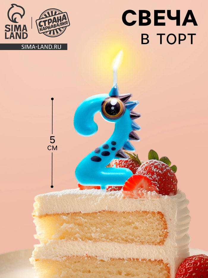 Свеча для торта цифра 2 «Зверюшка», 5 см - Фото 1