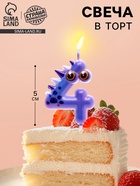 Свеча для торта цифра 4 «Зверюшка», 5 см 10887189
