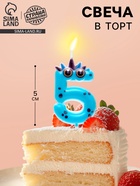 Свеча для торта цифра 5 «Зверюшка», 5 см 10887191