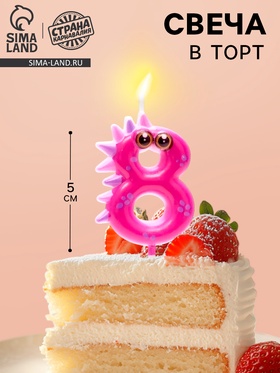 Свеча для торта цифра 8 «Зверюшки», 5 см 10887194
