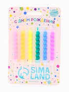 Набор свечей для торта «Спираль», 8 см 10887203