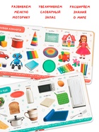 Тактильная книжка «Трогаем и изучаем», 14 стр. 10891386