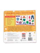 Тактильная книжка «Трогаем и изучаем», 14 стр. 10891386