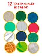 Тактильная книжка «Трогаем и изучаем», 14 стр. 10891386