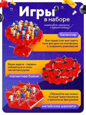 Большой набор «Настолок» 3 в 1