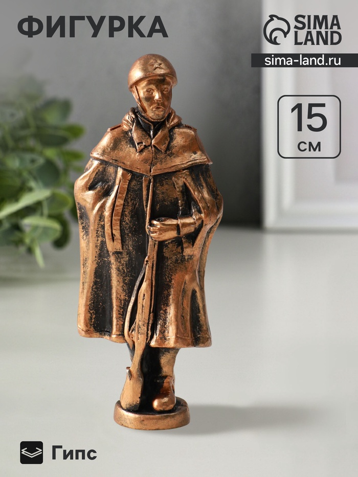 Фигурка декоративная «Солдат», гипсовая, 15×6×3 см, винтажная бронза - Фото 1