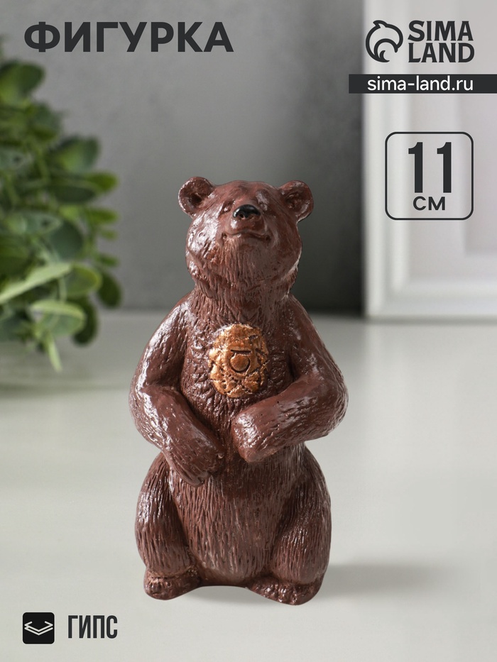 Фигурка гипс «Медведь тотемный», 11 см, коричневый