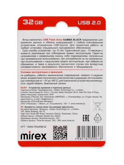 Флешка Mirex KAMBA, 32 Гб, USB 2.0, чтение до 23 Мб/с, запись до 20 Мб/с, чёрная