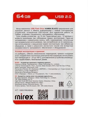 Флешка Mirex KAMBA, 64 Гб, USB 2.0, чтение до 23 Мб/с, запись до 20 Мб/с, чёрная