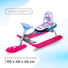 УЦЕНКА Снегокат «Тимка спорт 4-1» Единорог, со спинкой, голубой, розовый, ТС4-1 М/ЕР Nika Kids - Фото 1