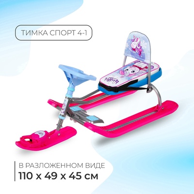 УЦЕНКА Снегокат «Тимка спорт 4-1» Единорог, со спинкой, голубой, розовый, ТС4-1 М/ЕР Nika Kids