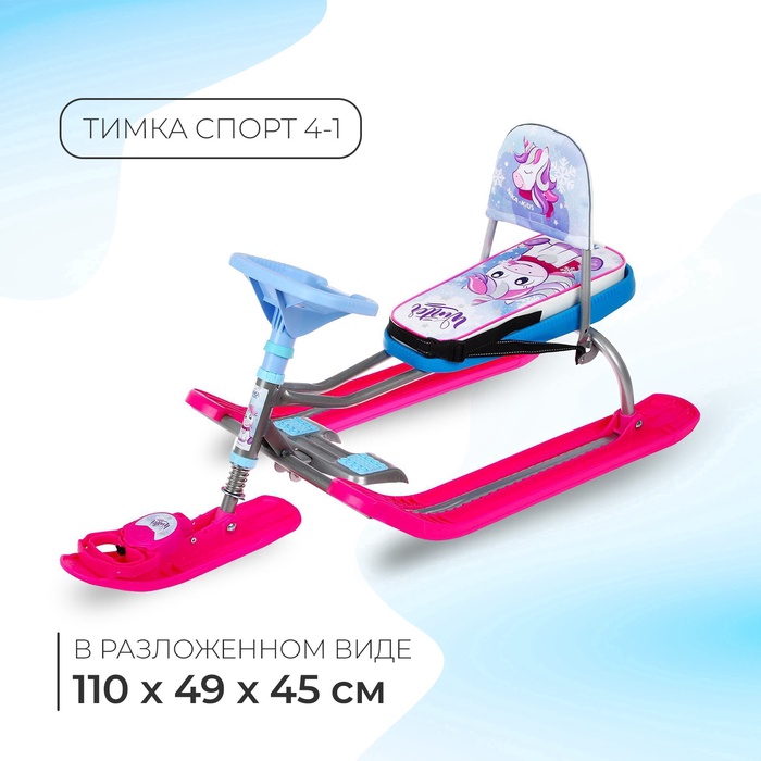 УЦЕНКА Снегокат «Тимка спорт 4-1» Единорог, со спинкой, голубой, розовый, ТС4-1 М/ЕР Nika Kids - Фото 1