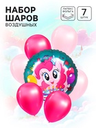 Шары воздушные, набор 7 шт., фольга, латекс, My Little Pony 10871647
