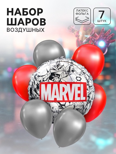 Шары воздушные набор, 7 шт., фольга, латекс, серебристый и красный