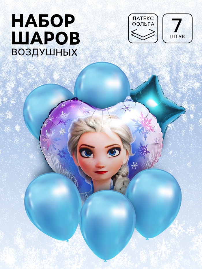 Шары воздушные набор, 7 шт., фольга, латекс, голубой, Снежная принцесса - Фото 1