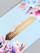 Конверт для денег «Поздравляем!» 16,5 х 8 см  (артикул 10939309)  большой выбор товаров оптом и в розницу по низким ценам с доставкой