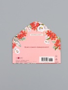 Конверт для денег «С днём рождения», 16,5 х 8 см  (артикул 10939312)  большой выбор товаров оптом и в розницу по низким ценам с доставкой