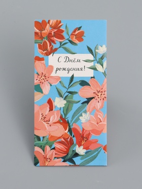 Конверт для денег «С днём рождения», цветы на синем, 16,5 х 8 см 10939313