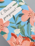 Конверт для денег «С днём рождения», цветы на синем, 16,5 х 8 см 10939313