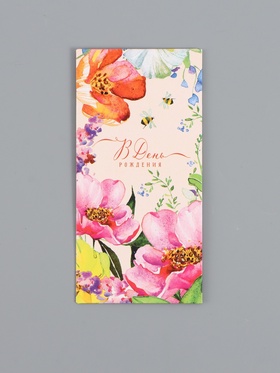 Конверт для денег «В день рождения», цветы на персиковом, 16,5 х 8 см 10939315