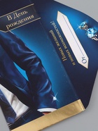 Конверт для денег «В день рождения», костюм, 16,5 х 8 см  (артикул 10939316)  большой выбор товаров оптом и в розницу по низким ценам с доставкой