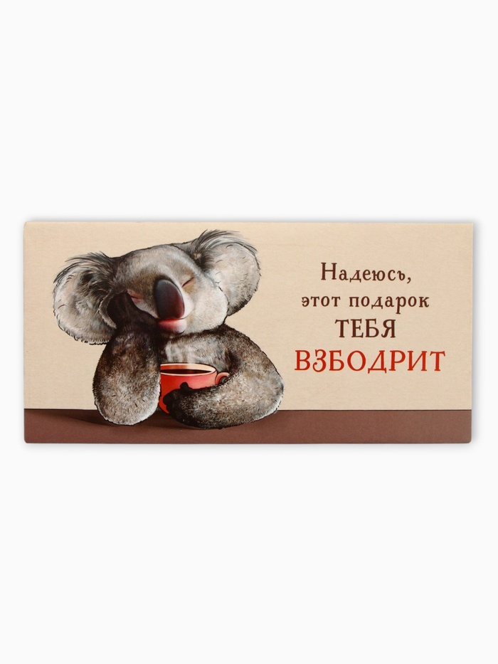 Конверт для денег «Подарок взбодрит», 16,5 х 8 см