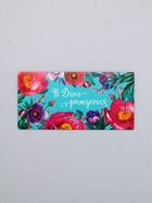 Конверт для денег «С днём рождения», цветы на бирюзовом, 16,5 х 8 см (комплект 10 шт) - фото 63631802